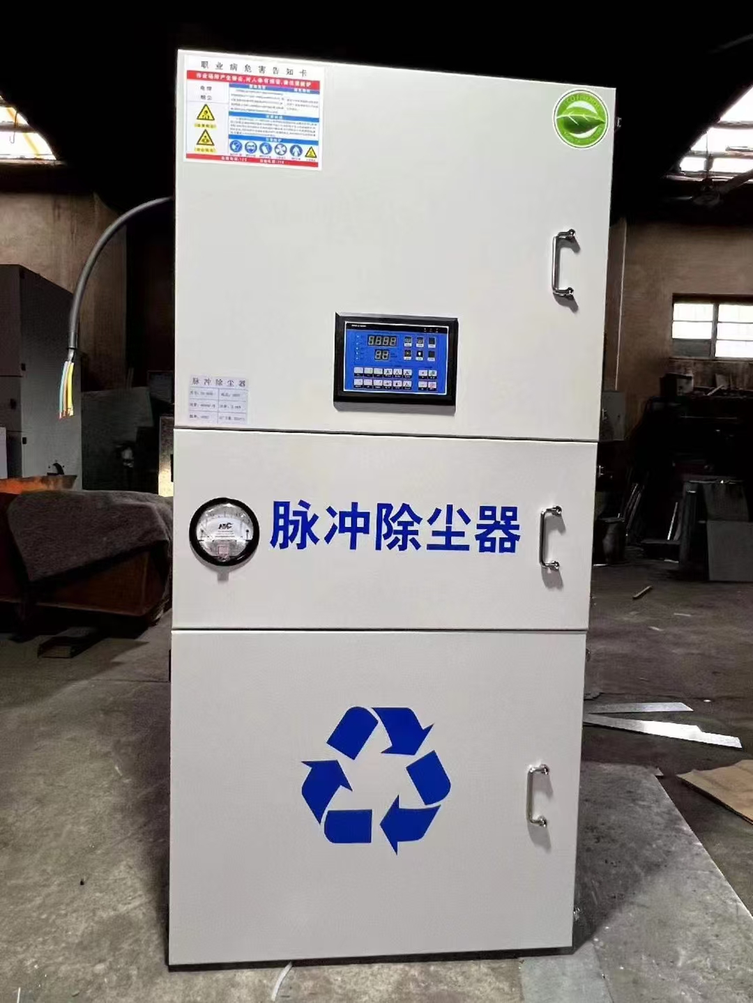一體除塵機