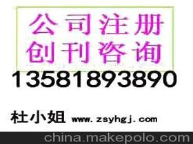 注冊(cè)香港公司注冊(cè)香價(jià)格 注冊(cè)香港公司注冊(cè)香批發(fā) 注冊(cè)香港公司注冊(cè)香廠家