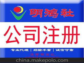 離岸公司價(jià)格 離岸公司批發(fā) 離岸公司廠家