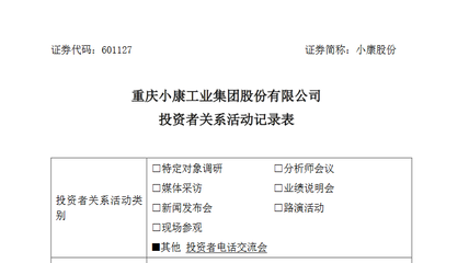 年內(nèi)將推問(wèn)界M5純電動(dòng)車型 小康汽車再?gòu)?qiáng)調(diào):不當(dāng)代工廠