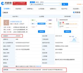 小米成立創業投資公司 注冊資本2億元 小米100 控股